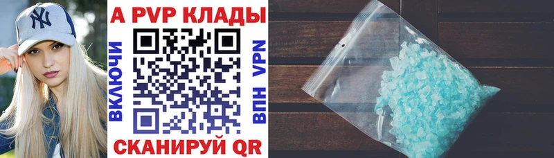 Купить где  Тавда  A-PVP крисы CK 