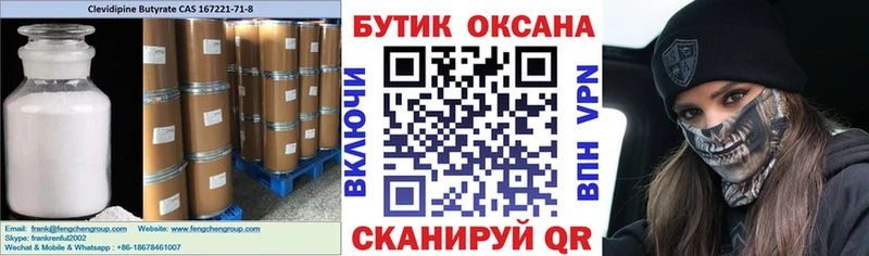 Бутират BDO  Купить  Тавда 