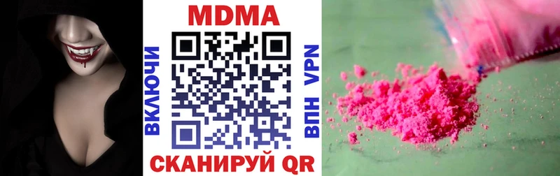 MDMA молли  Купить где  Тавда 