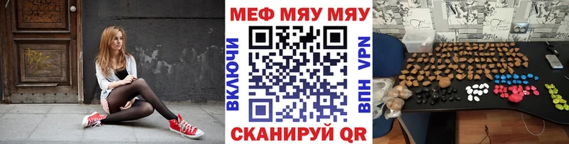 Купить где  Тавда  МЯУ-МЯУ VHQ 