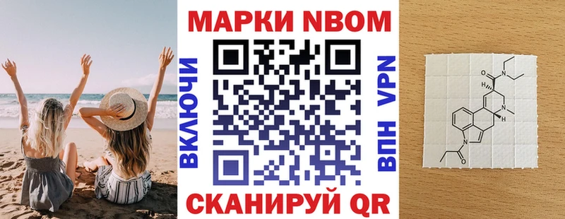 Марки 25I-NBOMe 1500мкг  Купить  Тавда 